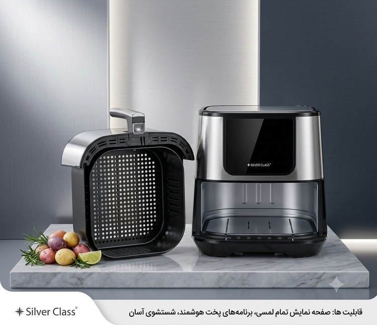 سرخکن بدون روغن SILVERCLASS